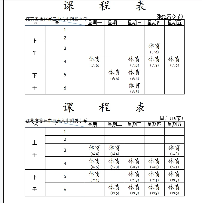 如何制定智能篮球训练计划_2